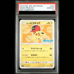 PSA10】グレイシア YU NAGABA プロモ 開封済み PROMO 069/SV-P 1枚