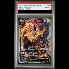 PSA10】誇りと魂の龍 QCSE・25thシク INFO-JP000 1枚 - メルカリ