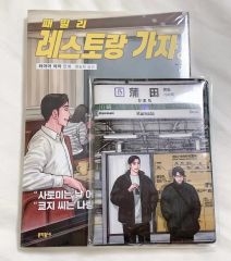ファミレス行こ 韓国 特典 パスポートケース - メルカリ