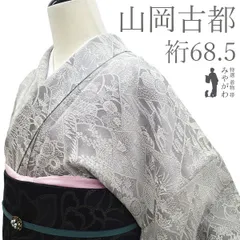【中古】 山岡古都 小紋 着物 薬墨染 天目織 正絹 リサイクル 袷 古都染人 ライトグレー 白 遠山 草花 ツバメ 波 カジュアル 春 秋 冬 美品 仕立て上がり 身丈168 裄丈68.5 Ｌサイズ みやがわ sb17976のサムネイル