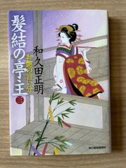 月刊ジャンプ 1996年4月号 つきあってよ！五月ちゃん第1話掲載号／巻頭