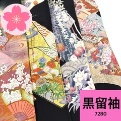2026年最新】黒留袖まとめ売りの人気アイテム - メルカリ