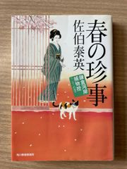 月刊ジャンプ 1996年4月号 つきあってよ！五月ちゃん第1話掲載号／巻頭