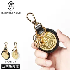 【メーカー正規品】カステルバジャック プルトン キーホルダー キーリング メンズ レディース ブランド レザー 革 本革 おしゃれ CASTELBAJAC 77624のサムネイル