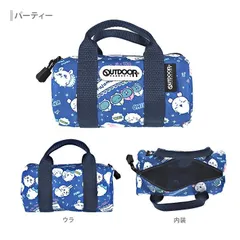 ★パーティー柄★ちいかわ×アウトドアプロダクツ　ロールボストンバッグ型ペンケース・ポーチ　サンスター文具　chiikawa OUTDOOR PRODUCTS 4901770895741のサムネイル