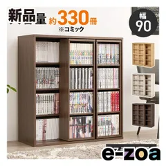萩原  ハギハラ スライド棚付きコミックラック  大容量/幅90cm/可動棚4枚/ダークブラウン RCC-1564BR (2661282)のサムネイル