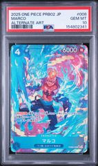 PSA10・ワンオーナー品】ザベスト2 マルコ SRパラレル PRB02-008