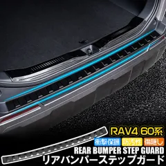 新型RAV4 60系 リアバンパーステップガード ラゲッジスカッフプレート リアバンパーガード キズ防止 ブラック 専用設計 カスタムパーツ 外装アクセサリー 1PCS(RK)のサムネイル