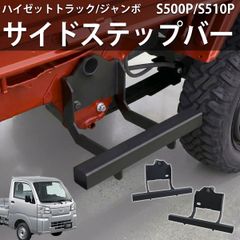 ハイゼットトラック S500系 S500P S510P 専用 キャビンw8930 - メルカリ