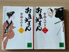 PC88/98ユーザに捧げる燃える闘魂マシン語伝説 3 日高徹 - メルカリ