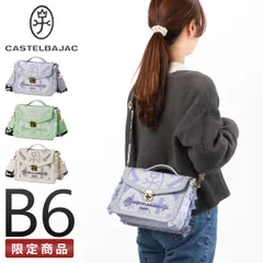 カステルバジャック ミニショルダーバッグ レディース ブランド 軽量 斜めがけ 小さめ B6 パステルカラー ペール CASTELBAJAC Pale 88121のサムネイル