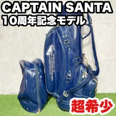 超希少！10周年記念モデル】CAPTAIN SANTA キャプテンサンタ キャディ