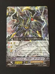2026年最新】ファントムブラスターオーバーロードの人気アイテム