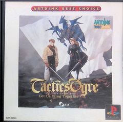 未開封 PS タクティクスオウガ ARTDINK BEST CHOICE - メルカリ