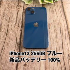 美品】iphone13 256GB ブルー バッテリー100% SIMフリー - メルカリ
