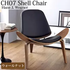 ラウンジチェア シェルチェア スリーレッグドシェルチェア 名作 ハンスJウェグナー CH07 無垢材 イージーチェア ボートチェア デザイナーズチェア ミッドセンチュリー 椅子 イス 北欧 モダン 木製椅子 ウォールナット×ブラックのサムネイル