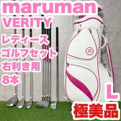 【極美品】maruman MAJESTY VERITY マルマン マジェスティ ベリティ レディース L ゴルフクラブセット 8本 右 キャディバッグ 大人気 良品のサムネイル