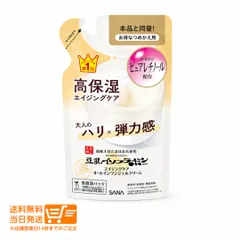 サナ なめらか本舗 リンクルジェルクリーム N つめかえ用 100g オールインワン フェイスクリーム  詰め替え 豆乳イソフラボンのサムネイル