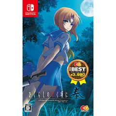 2026年最新】ひぐらしのなく頃に奉 switchの人気アイテム - メルカリ