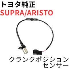 SUPRA ARISTO【純正新品】エキマニガスケットOリングセット JZA80 RZ系