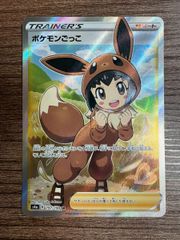 ポケモンごっこ SR ソード&シールド ハイクラスパック シャイニー