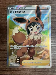 ポケモンごっこ SR 197/190  s4aのサムネイル