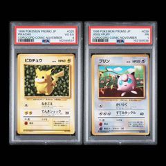 PSA10】ピカチュウ : プロモ [SVP EN 085](「ゴッホ展