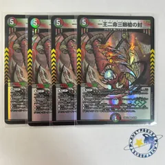 一王二命三眼槍の封 バラドヴィナシューラの封 4枚[DM26EX2]のサムネイル