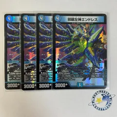 2026年最新】デュエマ ジョーカーズの人気アイテム - メルカリ