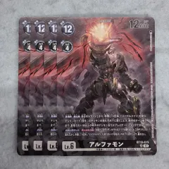 2026年最新】アルファモン デジモンカードの人気アイテム - メルカリ