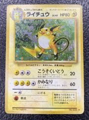 ポケモンカード 旧裏 ライチュウ 初期 - メルカリ