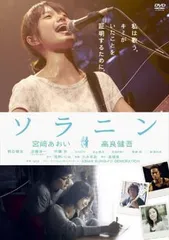 2026年最新】ソラニンの人気アイテム - メルカリ