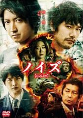 ノイズ【邦画 中古 DVD】レンタル落ち