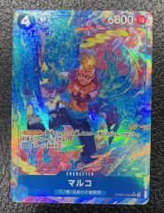 PRB02-008 マルコSRパラレル 4枚 - メルカリ