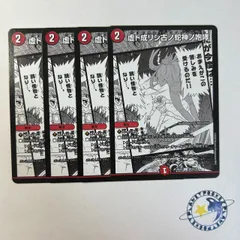 2026年最新】デュエルマスターズ 初期 まとめの人気アイテム - メルカリ