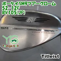 2026年最新】sm9 52 12fの人気アイテム - メルカリ