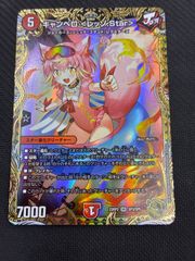 デュエマ キャンベロ レッゾ.Star 金トレジャー - メルカリ