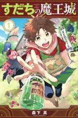 中古】 望郷太郎 1-14巻 セット 山田芳裕 [レンタル落ち] [コミック