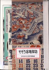 本 【絶版】さっぽろ文庫 北海道新聞社発行 札幌市教育委員会編 32冊