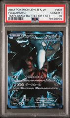 PSA10】遊戯王 閃刀起動ーエンゲージ 25th 絵違い - メルカリ