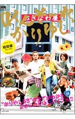 CD／かりゆし58／【CD+DVD】めんそーれ,かりゆし 初回限定盤のサムネイル