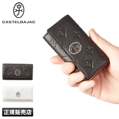 【メーカー正規品】カステルバジャック マルセル キーケース メンズ レディース ブランド モノグラム コンパクト レザー 本革 4連 CASTELBAJAC 61612のサムネイル
