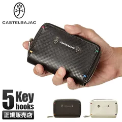 【メーカー正規品】カステルバジャック トルク キーケース スマートキー 本革 レザー ブランド メンズ レディース CASTELBAJAC 96633のサムネイル