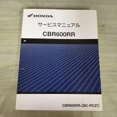 2026年最新】cbr600rr サービスマニュアルの人気アイテム - メルカリ