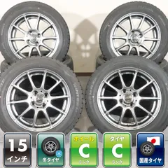 アクア ヴィッツ スイフト クロスビー イグニス 等 4本 社外 15インチ 5.5J +40 4H 100 スタッドレス DUNLOP WINTERMAXX WM02 175/65R15のサムネイル