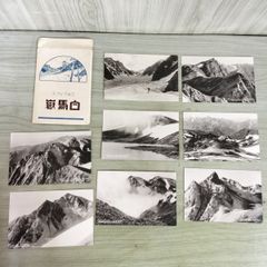 3-#南部中尉名誉記念書画帖 木村仁太郎 1910年 明治43年 5月 8日 和本