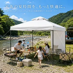 タープテント 3m ワンタッチ サイドシート付き UVカット 撥水 簡単設営 高さ調整 キャリーバッグ付き ベンチレーション キャンプ BBQ 公園 庭 イベント 運動会 花火大会 アウトドア ホワイト✕グレイ✕ベージュのサムネイル