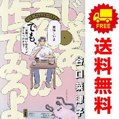 LES MISERABLES 1～8巻 漫画 全巻セット 完結 ゲッサン