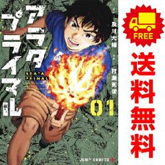 LES MISERABLES 1～8巻 漫画 全巻セット 完結 ゲッサン
