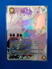 羽前京香 ユニオンレア 未開封 - メルカリ